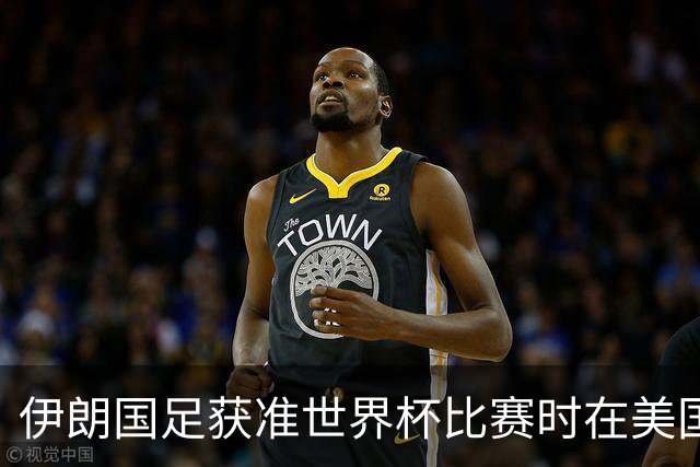 伊朗国足获准世界杯比赛时在美国过夜
